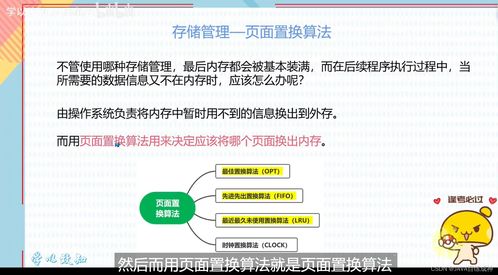 理解计算机软件设计 软考备考中的存储、文件与网络管理
