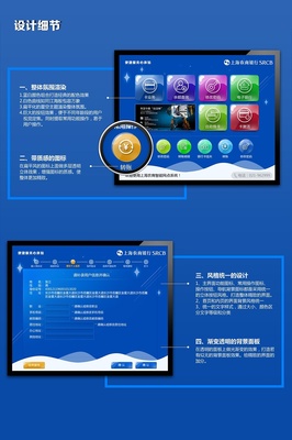金融行业界面设计 专业与美学的完美融合